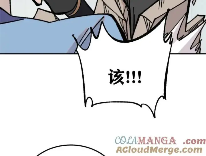 漫画《万古最强宗》417 还是第一个跪的第41张图