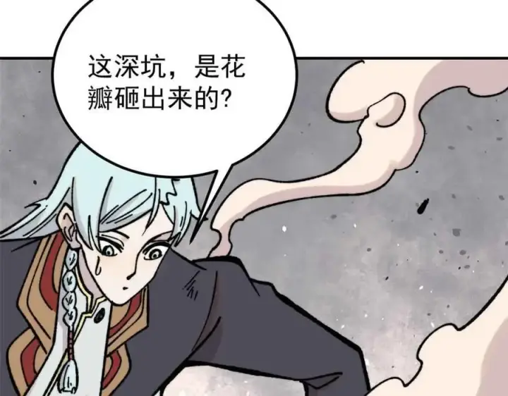 漫画《万古最强宗》417 还是第一个跪的第42张图