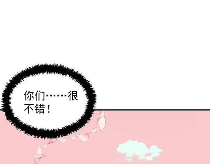 漫画《万古最强宗》417 还是第一个跪的第44张图