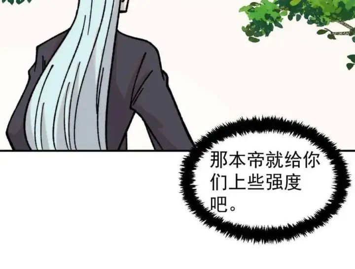 漫画《万古最强宗》417 还是第一个跪的第47张图