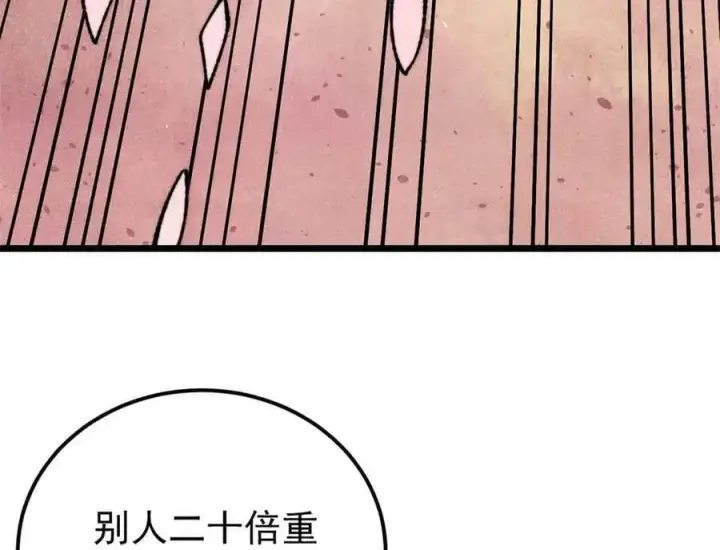 漫画《万古最强宗》417 还是第一个跪的第51张图