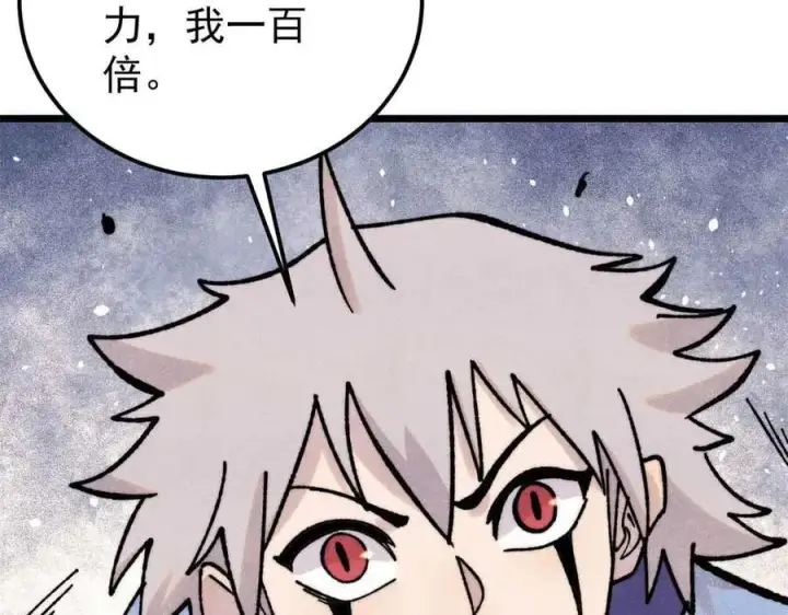 漫画《万古最强宗》417 还是第一个跪的第52张图