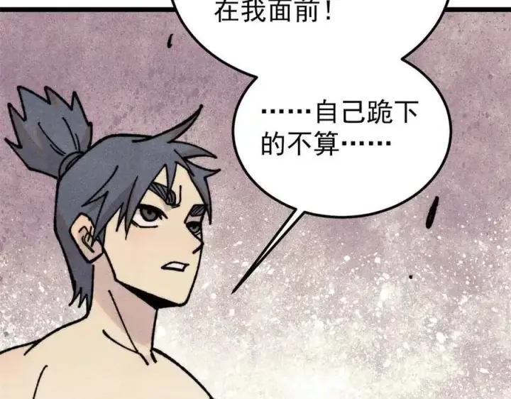 漫画《万古最强宗》417 还是第一个跪的第64张图