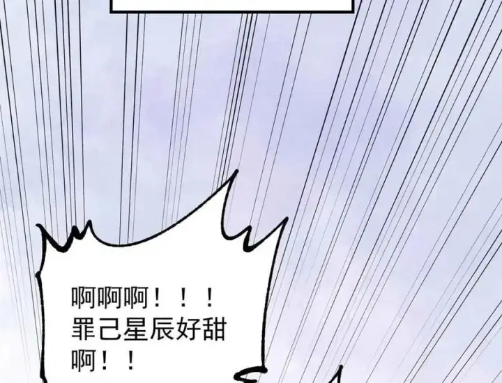 漫画《万古最强宗》417 还是第一个跪的第67张图