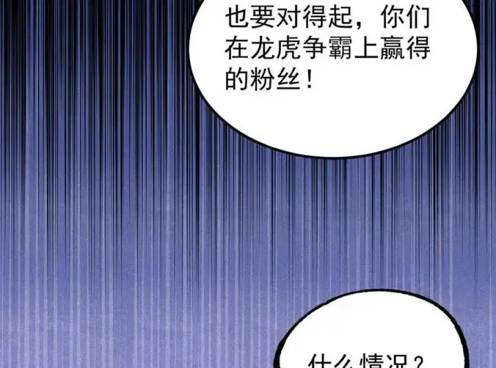 漫画《万古最强宗》417 还是第一个跪的第7张图
