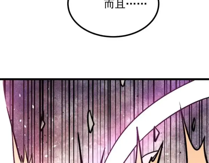 漫画《万古最强宗》417 还是第一个跪的第76张图