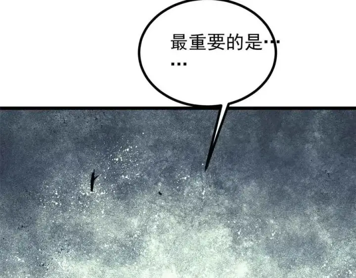 漫画《万古最强宗》417 还是第一个跪的第86张图