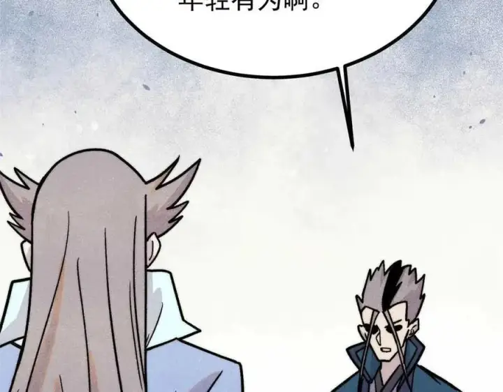 漫画《万古最强宗》417 还是第一个跪的第90张图
