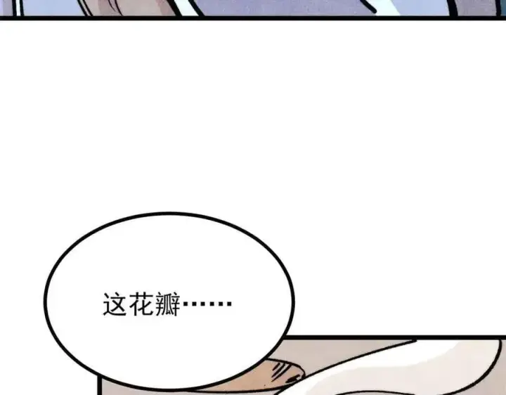漫画《万古最强宗》417 还是第一个跪的第98张图
