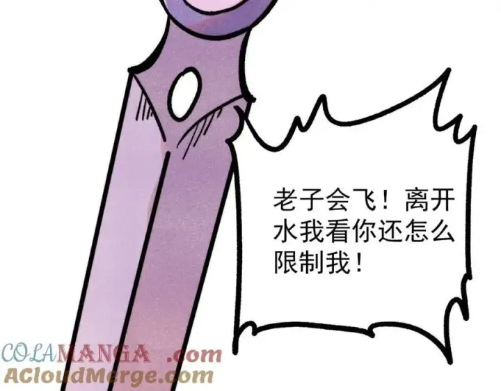 漫画《万古最强宗》418 跪着跪着就习惯了第105张图