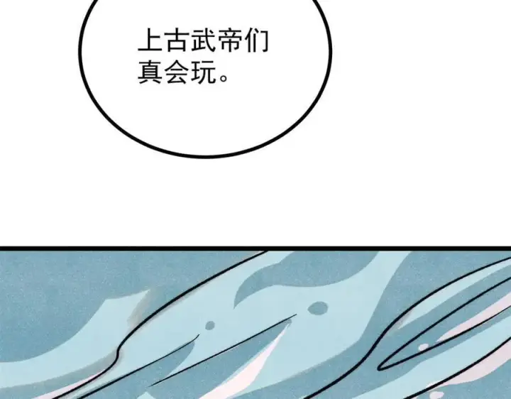 漫画《万古最强宗》418 跪着跪着就习惯了第11张图