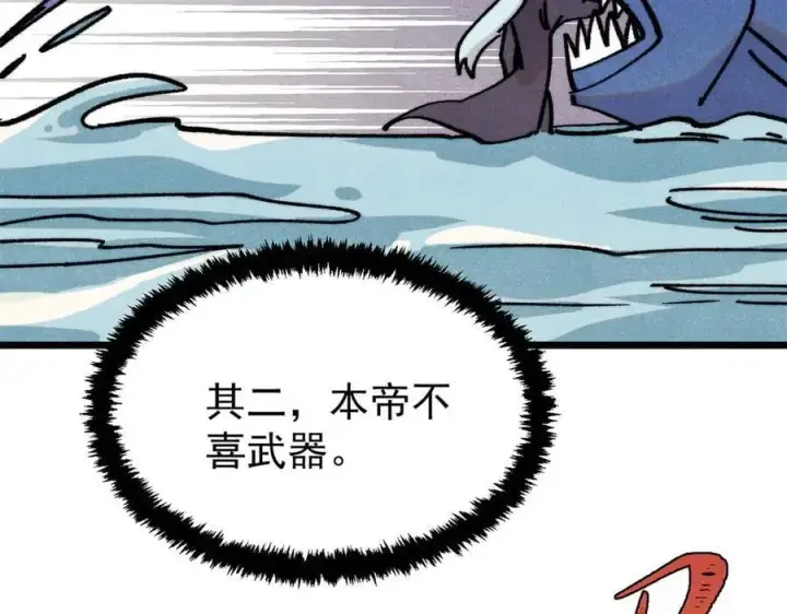漫画《万古最强宗》418 跪着跪着就习惯了第111张图