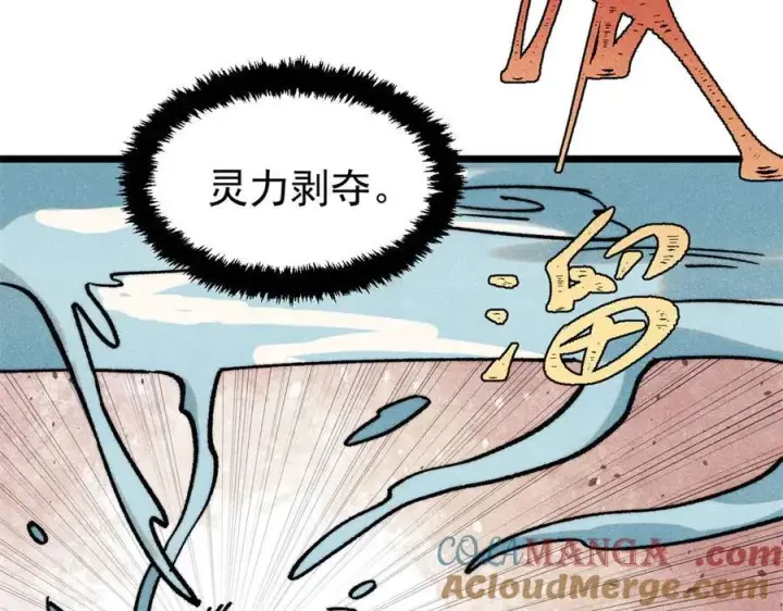 漫画《万古最强宗》418 跪着跪着就习惯了第113张图