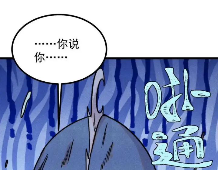 漫画《万古最强宗》418 跪着跪着就习惯了第116张图