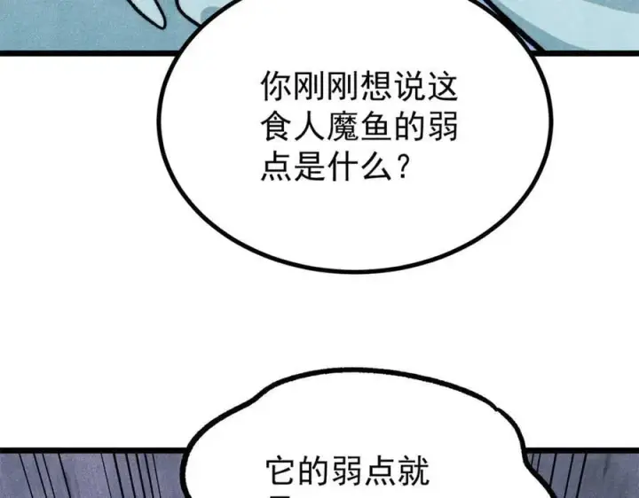 漫画《万古最强宗》418 跪着跪着就习惯了第123张图