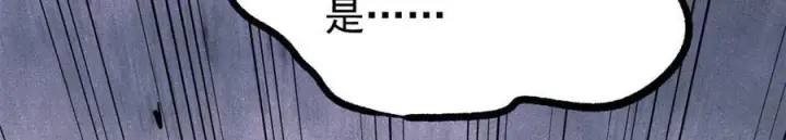 漫画《万古最强宗》418 跪着跪着就习惯了第124张图