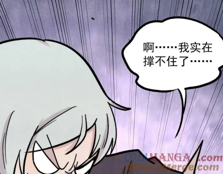 漫画《万古最强宗》418 跪着跪着就习惯了第125张图