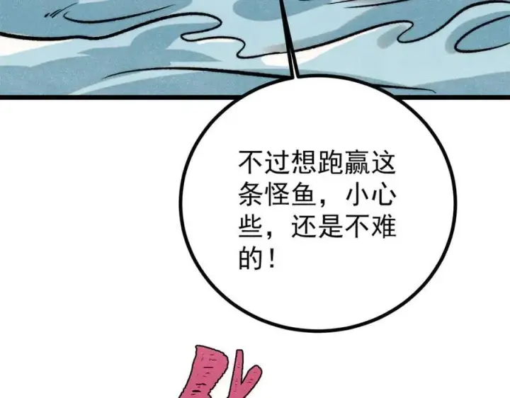 漫画《万古最强宗》418 跪着跪着就习惯了第131张图