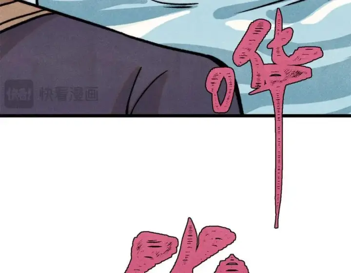 漫画《万古最强宗》418 跪着跪着就习惯了第136张图