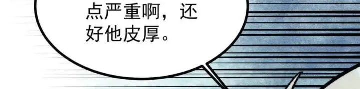 漫画《万古最强宗》418 跪着跪着就习惯了第144张图
