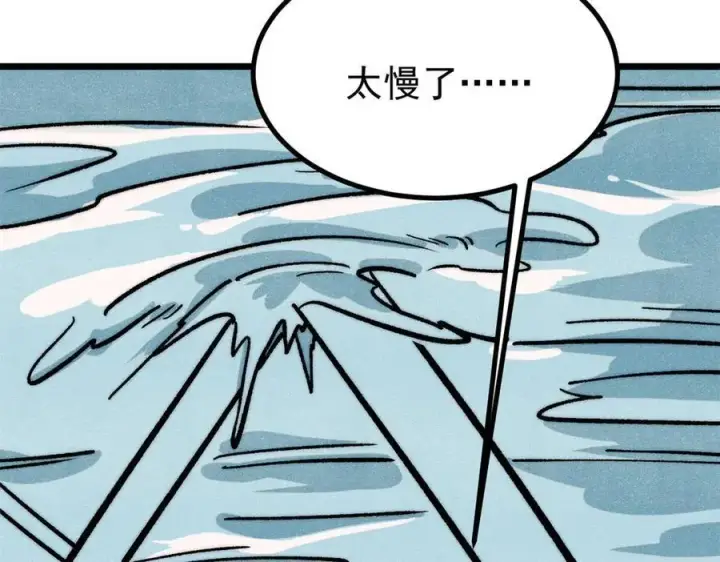 漫画《万古最强宗》418 跪着跪着就习惯了第152张图