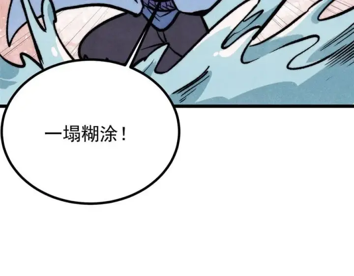 漫画《万古最强宗》418 跪着跪着就习惯了第155张图