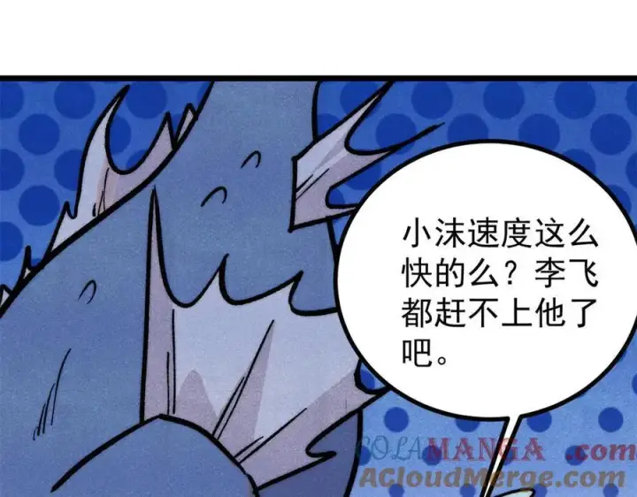 漫画《万古最强宗》418 跪着跪着就习惯了第157张图
