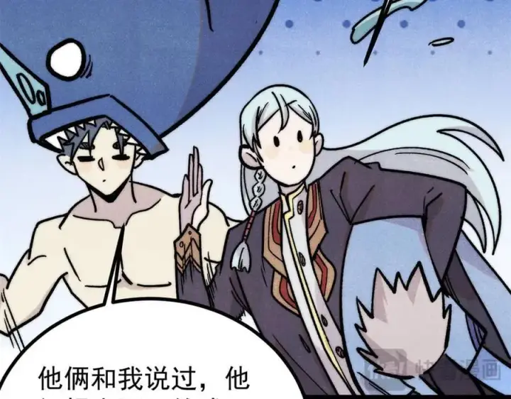 漫画《万古最强宗》418 跪着跪着就习惯了第158张图