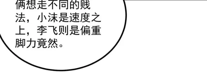 漫画《万古最强宗》418 跪着跪着就习惯了第159张图