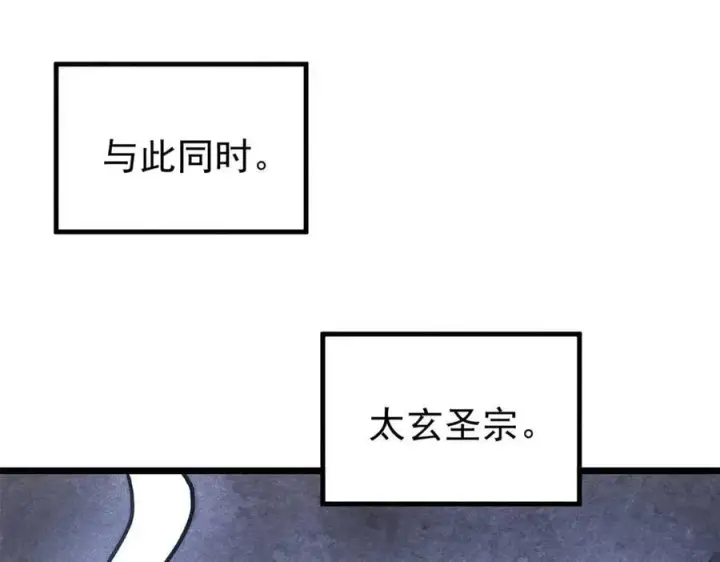 漫画《万古最强宗》418 跪着跪着就习惯了第160张图