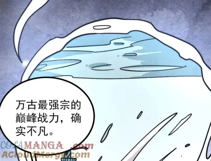 漫画《万古最强宗》418 跪着跪着就习惯了第161张图