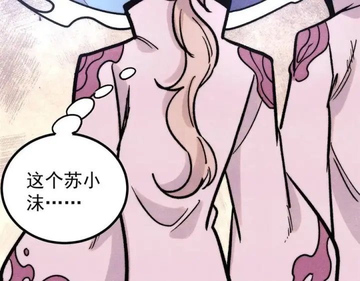 漫画《万古最强宗》418 跪着跪着就习惯了第166张图