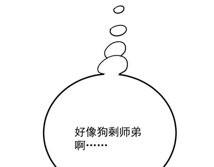 漫画《万古最强宗》418 跪着跪着就习惯了第168张图