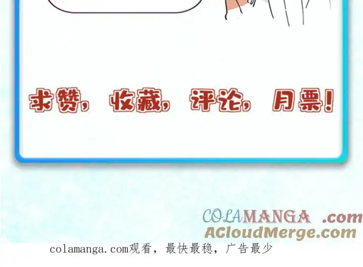 漫画《万古最强宗》418 跪着跪着就习惯了第173张图