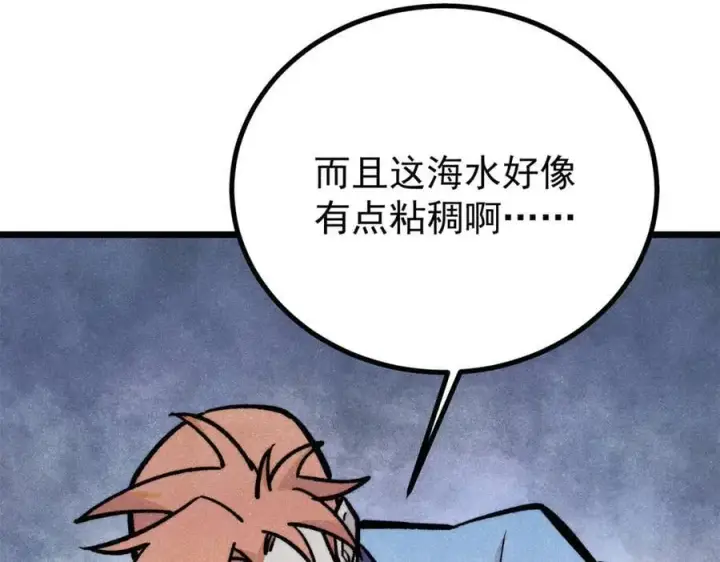 漫画《万古最强宗》418 跪着跪着就习惯了第19张图