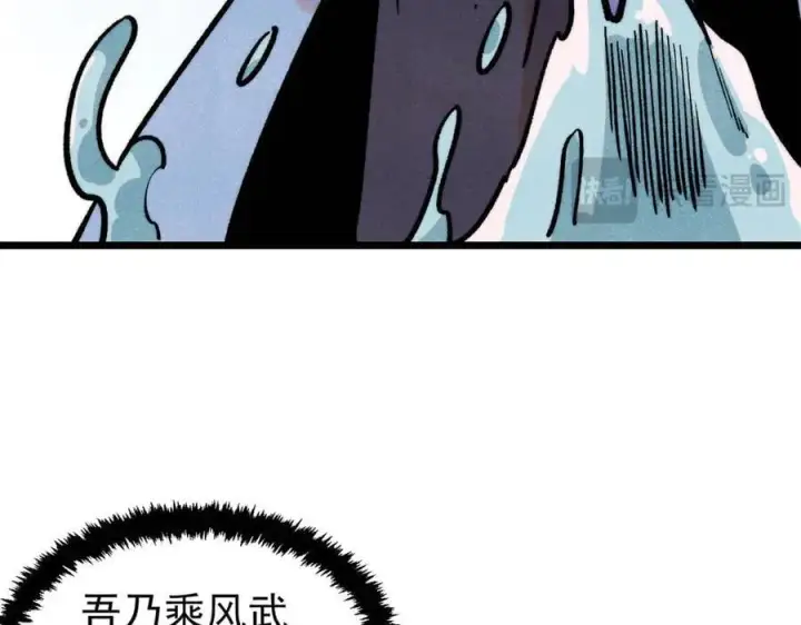 漫画《万古最强宗》418 跪着跪着就习惯了第22张图