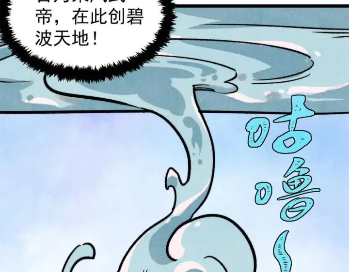 漫画《万古最强宗》418 跪着跪着就习惯了第23张图