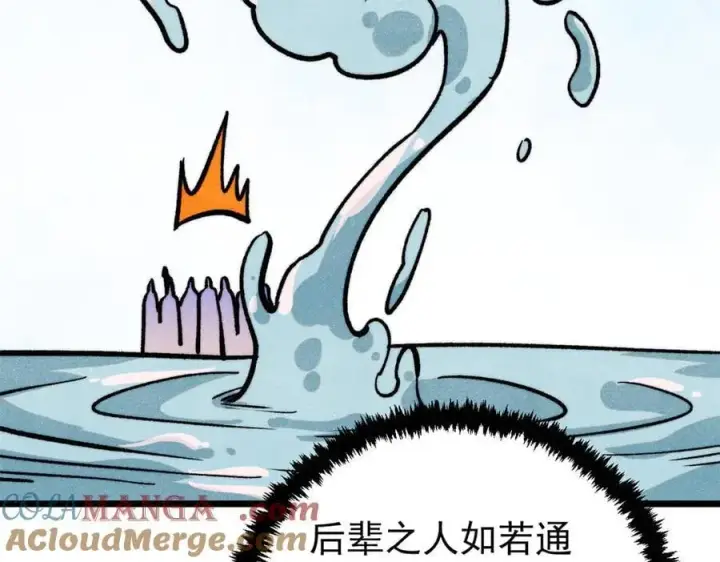 漫画《万古最强宗》418 跪着跪着就习惯了第25张图