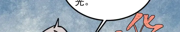 漫画《万古最强宗》418 跪着跪着就习惯了第27张图