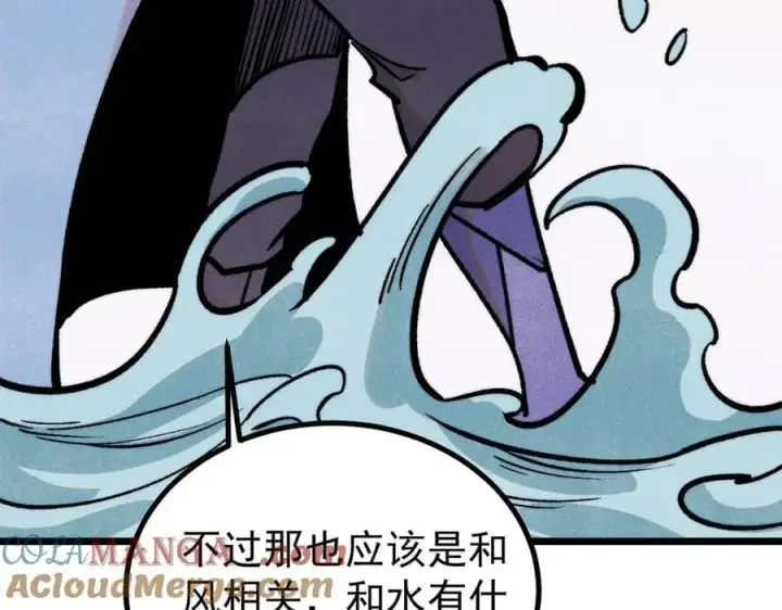 漫画《万古最强宗》418 跪着跪着就习惯了第29张图