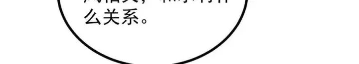 漫画《万古最强宗》418 跪着跪着就习惯了第30张图