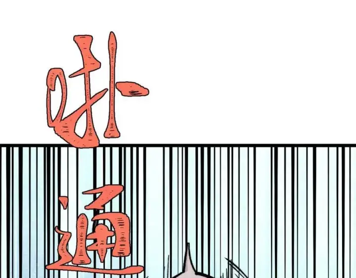 漫画《万古最强宗》418 跪着跪着就习惯了第34张图