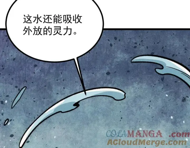 漫画《万古最强宗》418 跪着跪着就习惯了第53张图