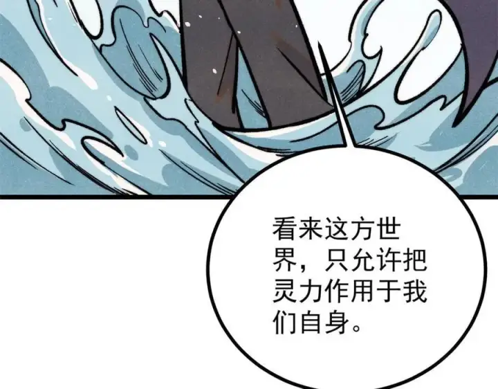 漫画《万古最强宗》418 跪着跪着就习惯了第56张图