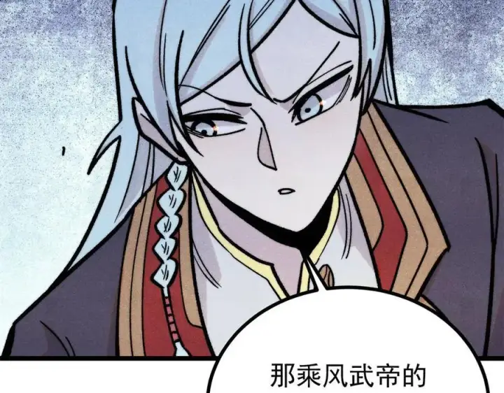 漫画《万古最强宗》418 跪着跪着就习惯了第59张图