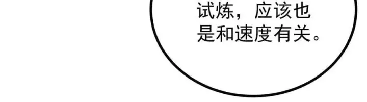 漫画《万古最强宗》418 跪着跪着就习惯了第60张图