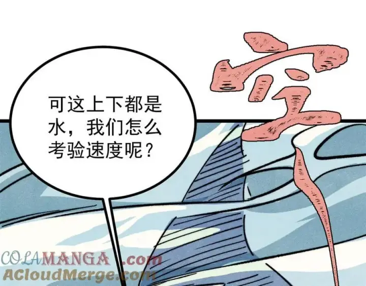 漫画《万古最强宗》418 跪着跪着就习惯了第61张图