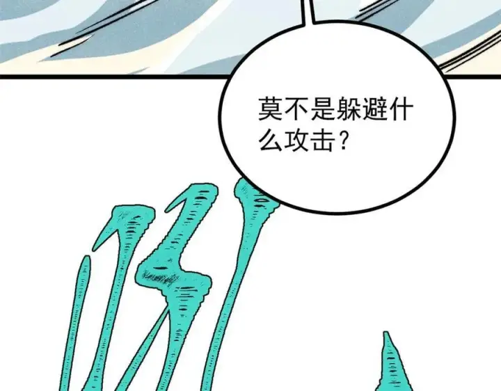 漫画《万古最强宗》418 跪着跪着就习惯了第64张图