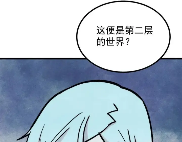 漫画《万古最强宗》418 跪着跪着就习惯了第7张图