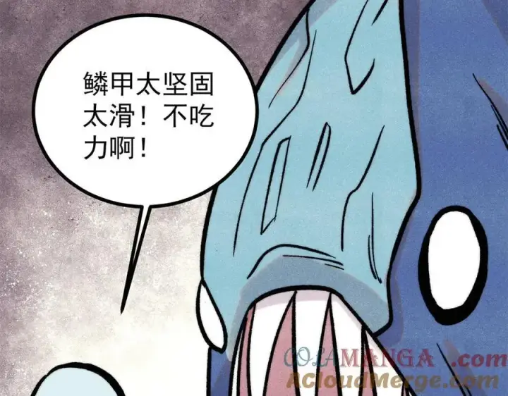 漫画《万古最强宗》418 跪着跪着就习惯了第81张图
